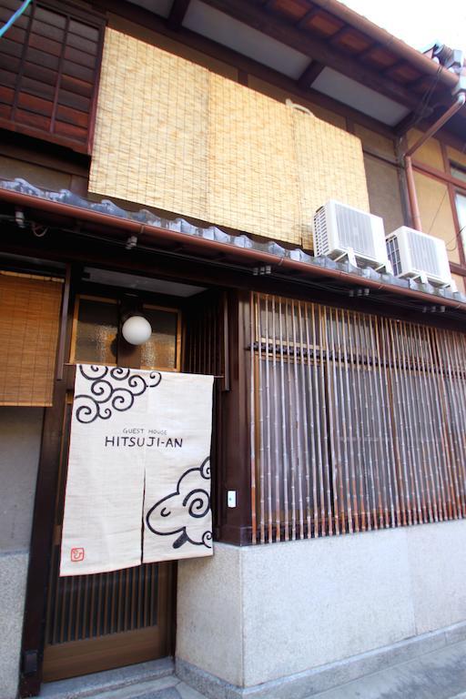 Guest House Hitsujian Киото Экстерьер фото